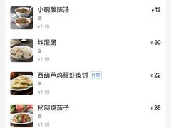 -河沿肉饼Beijing Pie(锡拉胡同店)