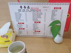 -寿喜屋日式定食