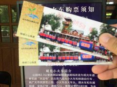 -永定河休闲森林公园