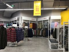 -BIGOFFS 超级折扣(仁恒伊势丹店)