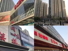 -万达广场(无锡滨湖店)