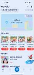 -奈尔宝·儿童乐园·亲子餐厅(星河湾店)