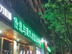 -紫光园(创始店)