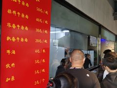 -窦四牛杂面(总店)