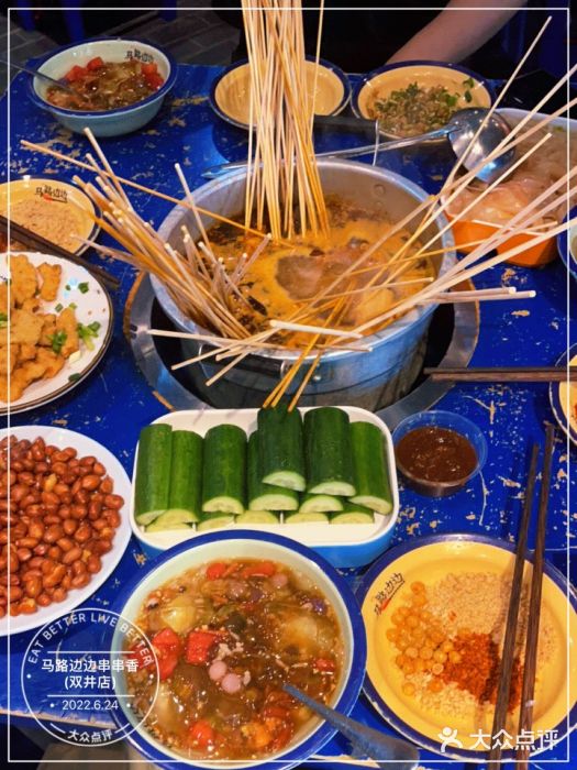 马路边边串串香(双井直营店)图片