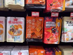 -黑色经典臭豆腐·湖南特产(坡子街店)