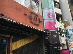-401餐厅(弘大店)
