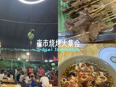 -杨合林啊兰烤鱼