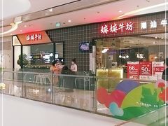 -嬷孙家潮汕牛肉火锅(北京路天河城店)
