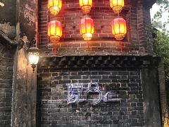 门面-院8里·少城记忆老川菜(宽窄巷子店)