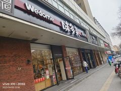 -味多美蛋糕(灯市口店)
