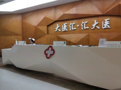 -大医汇-医疗美容