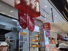 -司乎(大洋百货店)