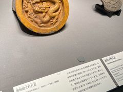 -东京国立博物馆