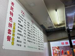-农民烧烤(延边社区店)