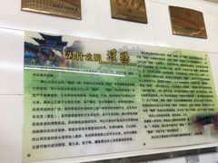 -杨记灌肠(食品街店)