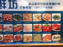 -老地方海鲜坊(步行街店)