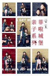 点击看大图 -菲啦城堡高端儿童摄影会所(武夷商业城店)