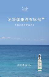 -东方美美容SPA会所