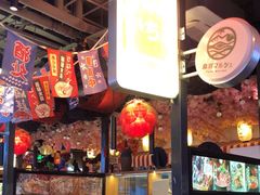 -赤谷和牛烧肉居酒屋(石景山店)
