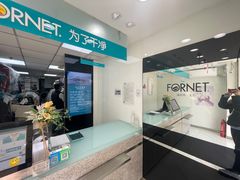 -福奈特洗衣·洗鞋·奢侈品护理(北京上京家园店)