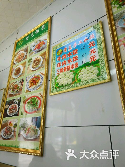 三江源牛肉拉面(和谐店)菜单图片