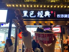 门面-黑色经典臭豆腐·湖南特产(太平街口店)