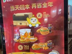 -德克士(前门店)