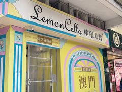 -柠檬车露(卖草地店)