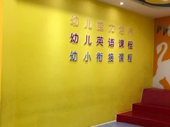 -联恩国际儿童教育·幼小衔接·少儿英语·托管班(远洋未来中心店)
