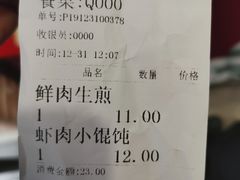 -大壶春生煎(四川中路店)