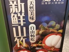 -曼格蒸汽活海鲜·榴莲自助(皇庭广场店)