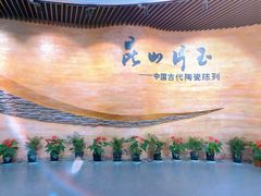 -浙江省博物馆(孤山馆区)