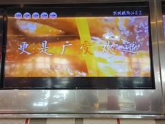 -陈鹏鹏潮汕菜(机场卫星厅·561登机口店)