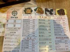 -添好运点心专门店(中环IFC店)