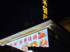 -晶采餐厅(仁化丹霞山店)