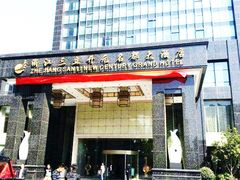 -浙江三立开元名都大酒店
