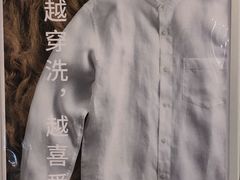 -MUJI无印良品(远洋未来广场店)