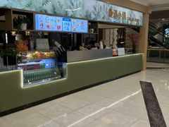 -鹿港小镇(悠唐店)