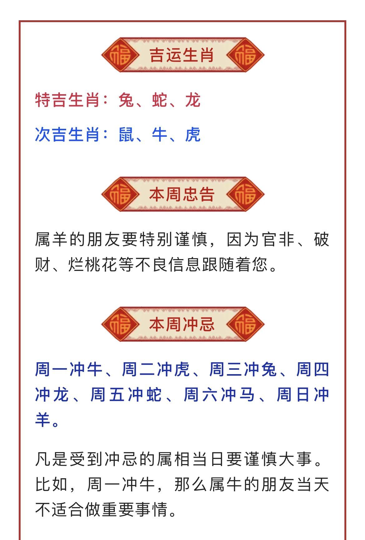 十二生肖运势台湾(台湾12生肖排序)