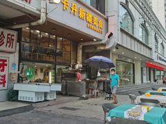门面-卡丹新疆美食(南园新村东区店)