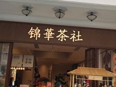 -孙文西路步行街