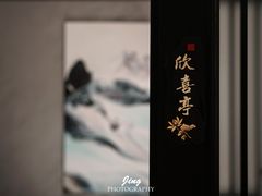 包房-欣悦府(城建大厦C座店)