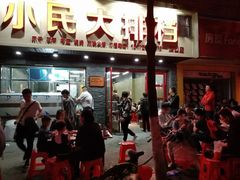 门面-小民大排档(马场角横路店)