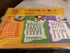 -又一间茶点轩(百汇广场店)
