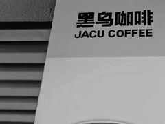 -卖呆儿咖啡(望京店)
