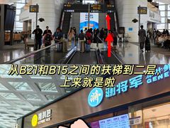-杭州萧山国际机场