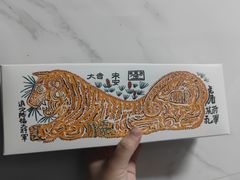 -阮大兴糕团(日月光中心店)