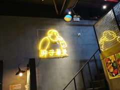 -Grinder 绞肉机汉堡(武定路店)