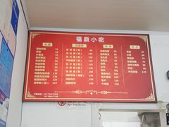 -大叔家福鼎小吃(十全街店)